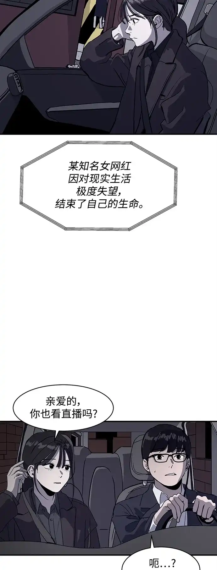 秀熙live 第1话 第4页