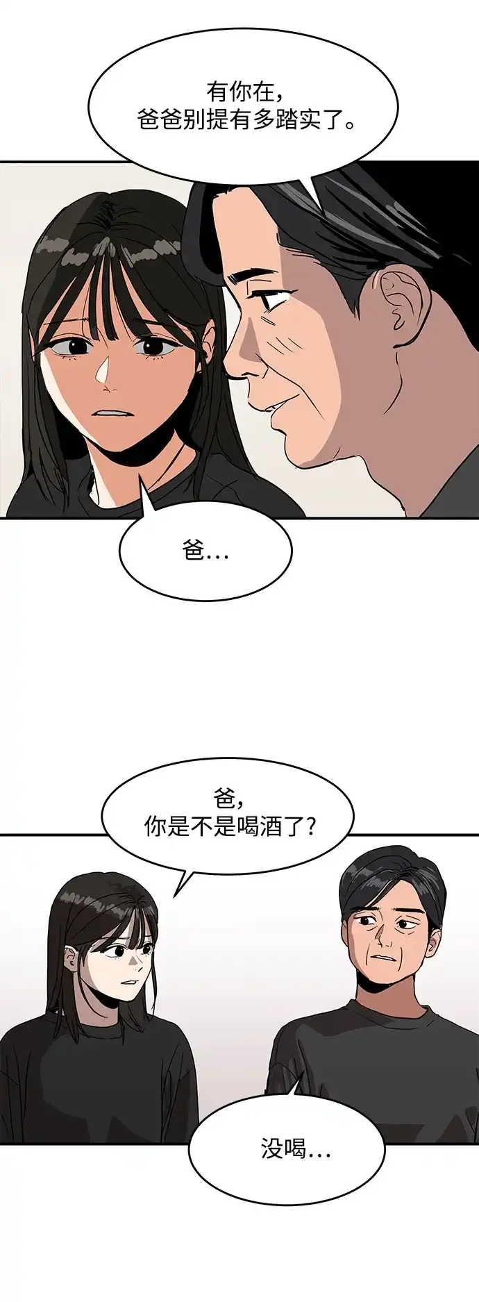 秀熙live 第1话 第34页