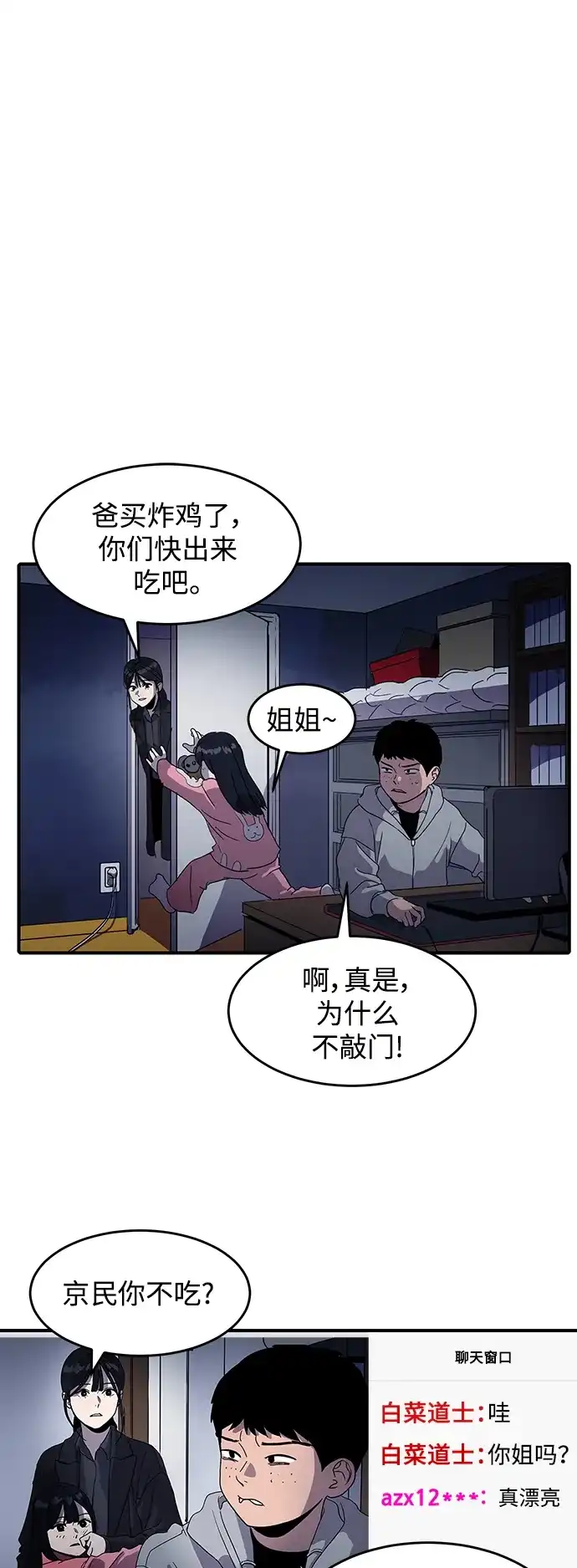 秀熙live 第1话 第22页