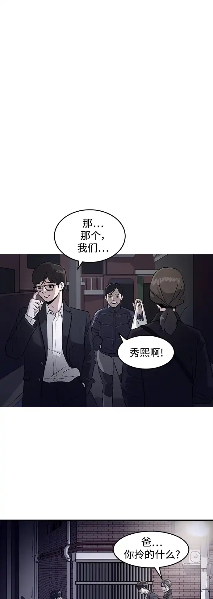 秀熙live 第1话 第10页
