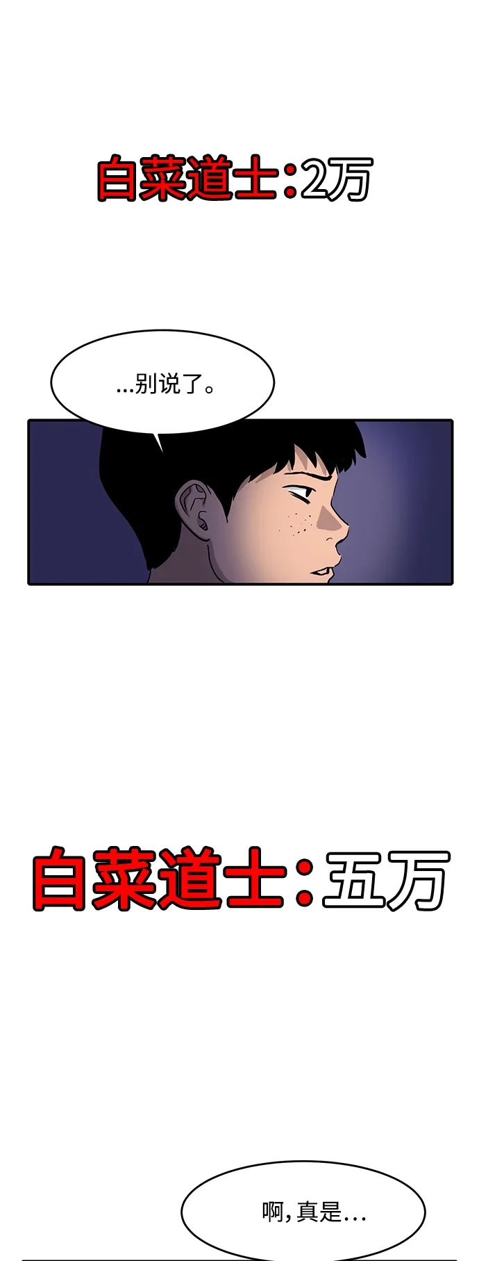 秀熙live 第1话 第38页