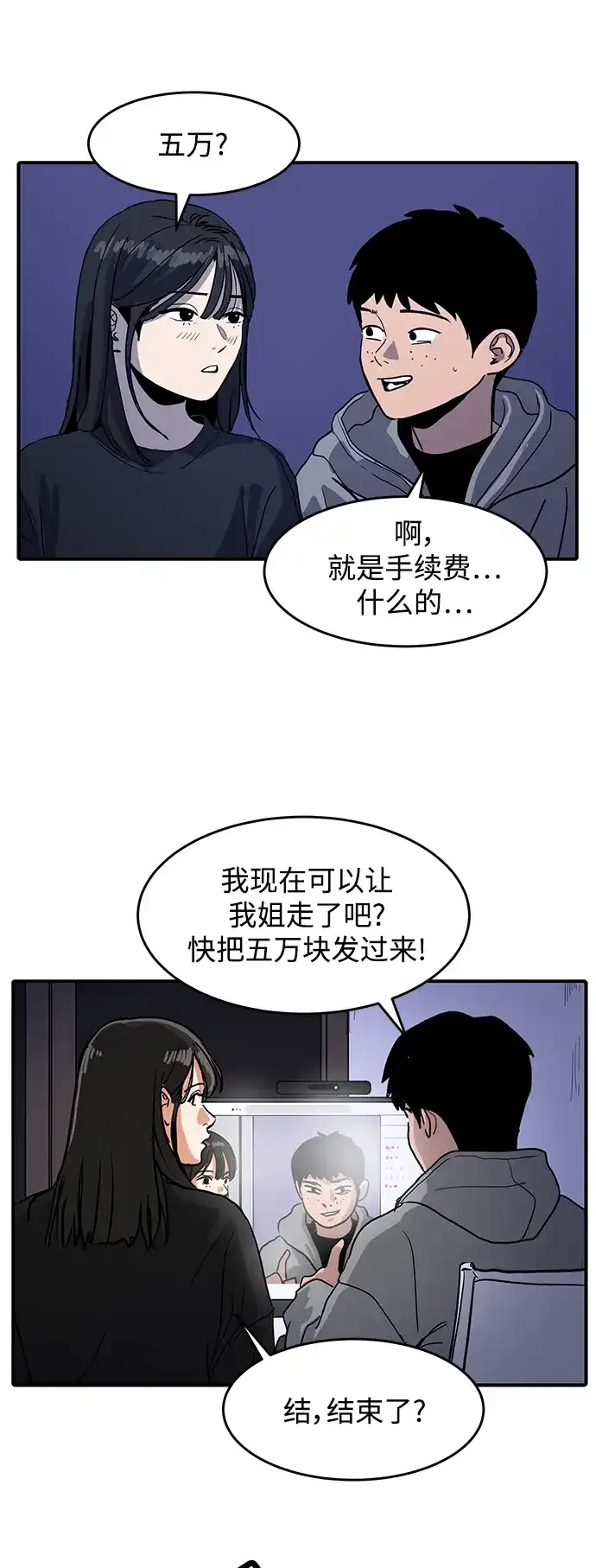 秀熙live 第1话 第42页