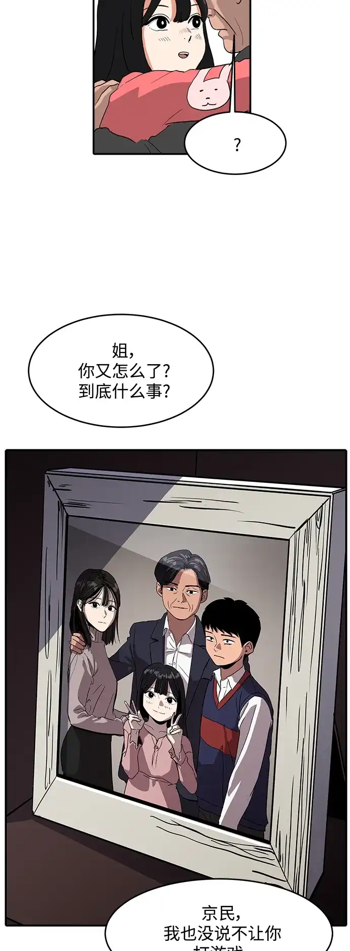 秀熙live 第1话 第25页