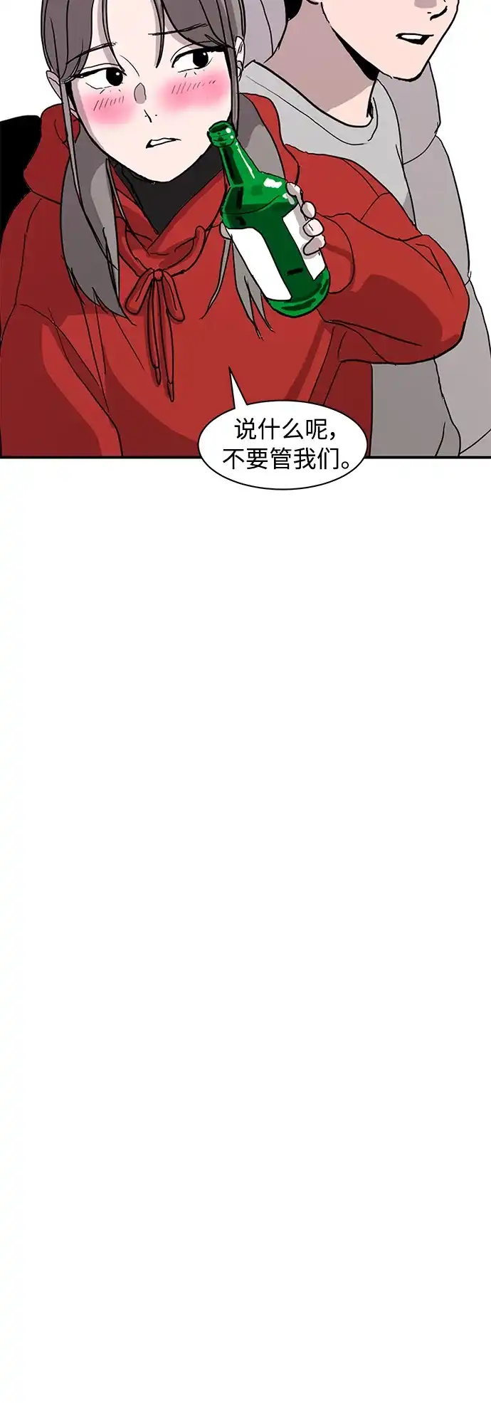 秀熙live 第10话 第17页