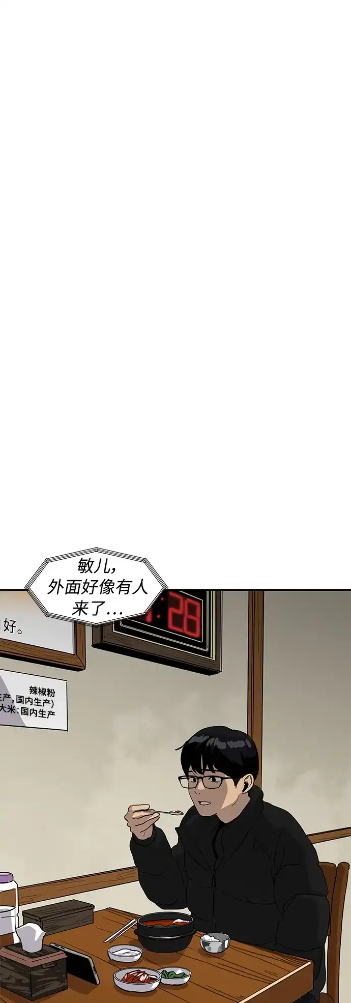 秀熙live 第10话 第4页