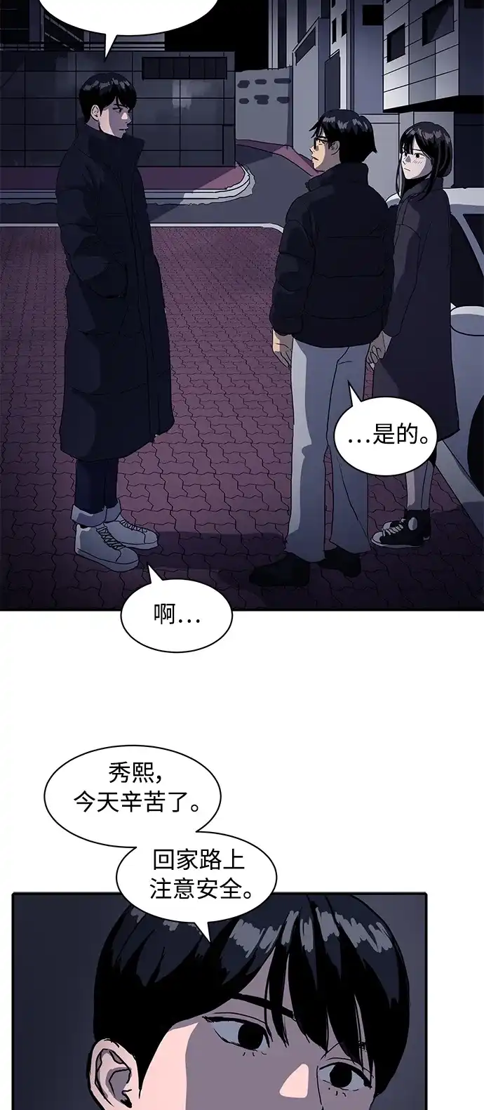秀熙live 第10话 第34页