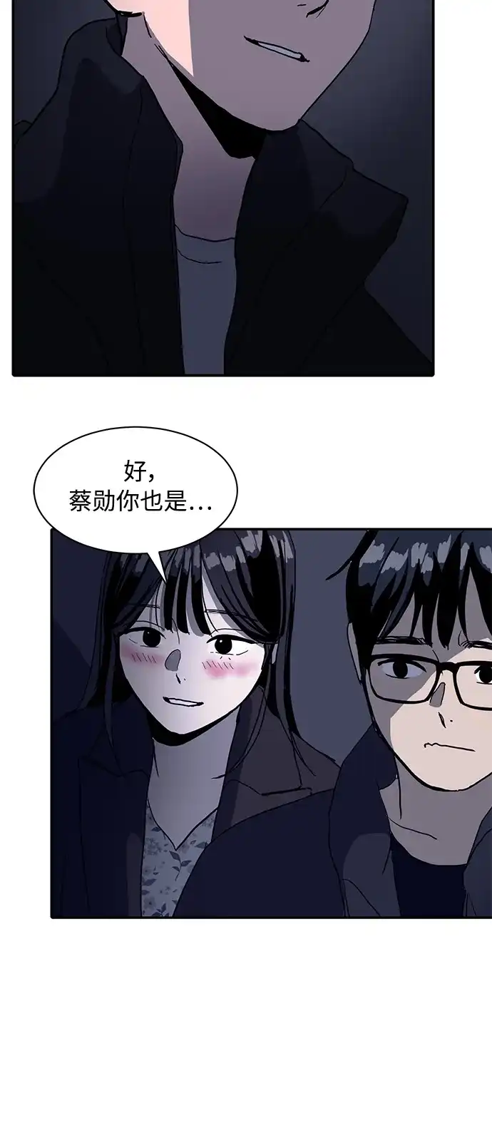 秀熙live 第10话 第35页