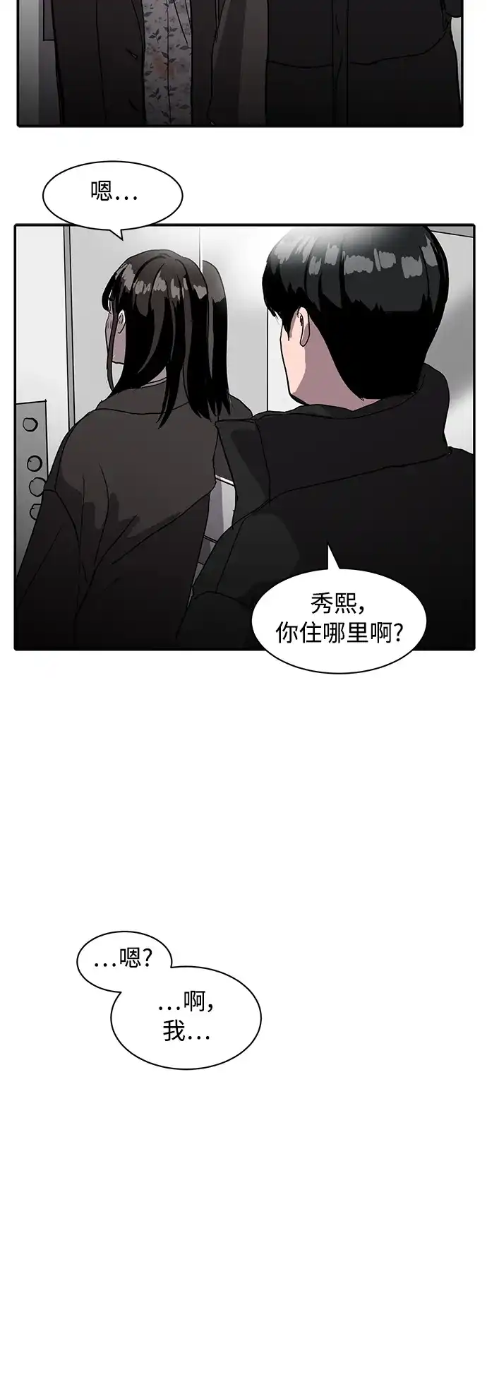 秀熙live 第10话 第24页