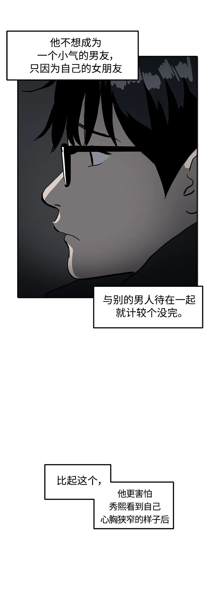 秀熙live 第10话 第38页