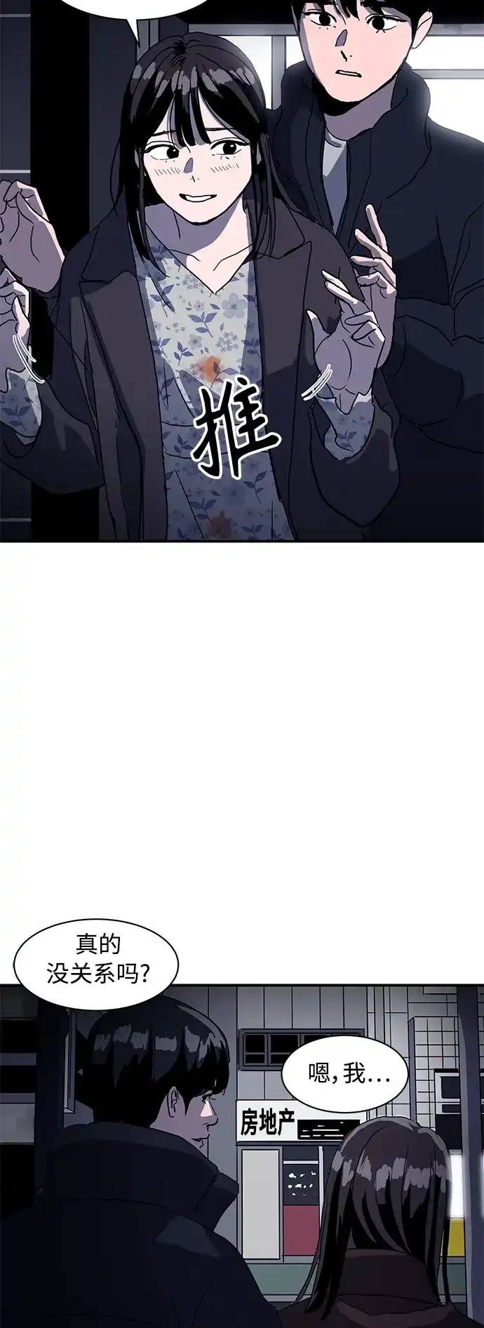 秀熙live 第10话 第30页