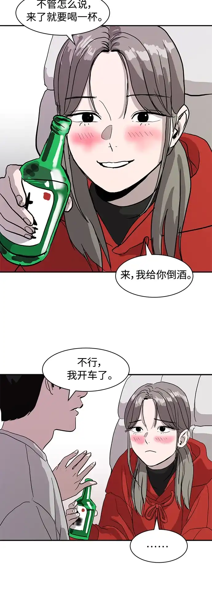 秀熙live 第10话 第15页