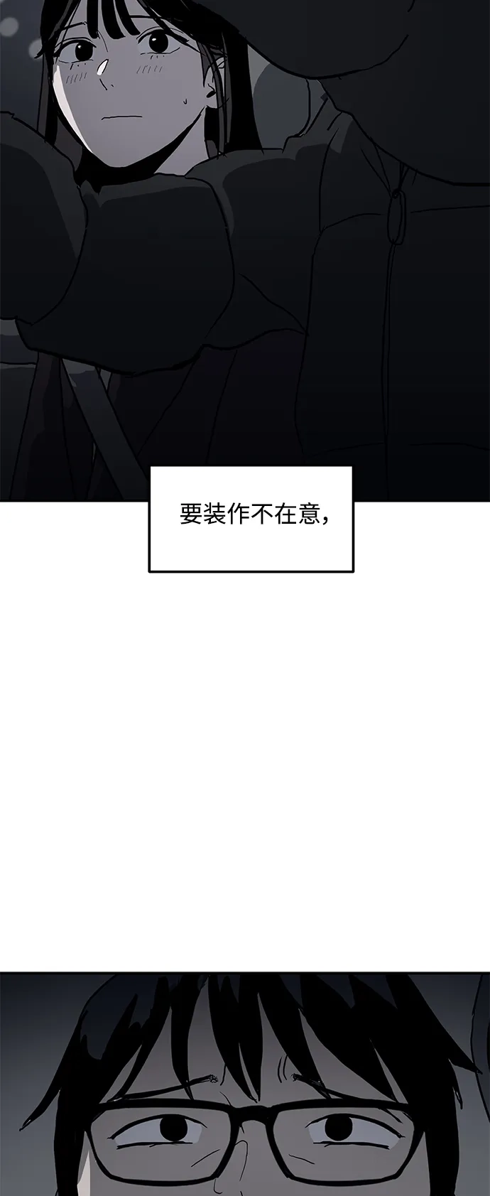 秀熙live 第10话 第44页