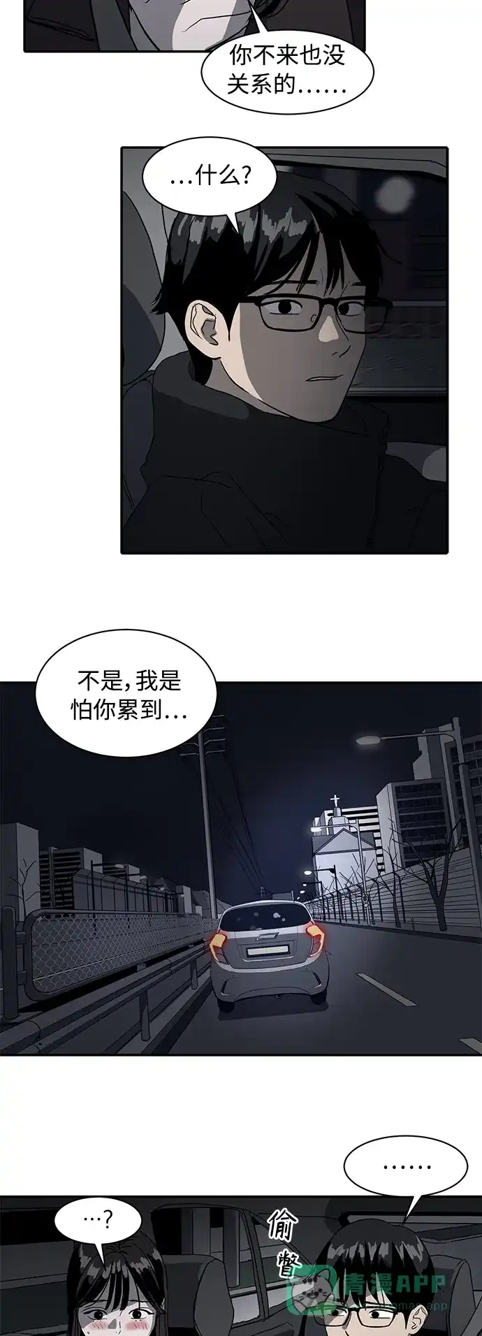秀熙live 第10话 第41页