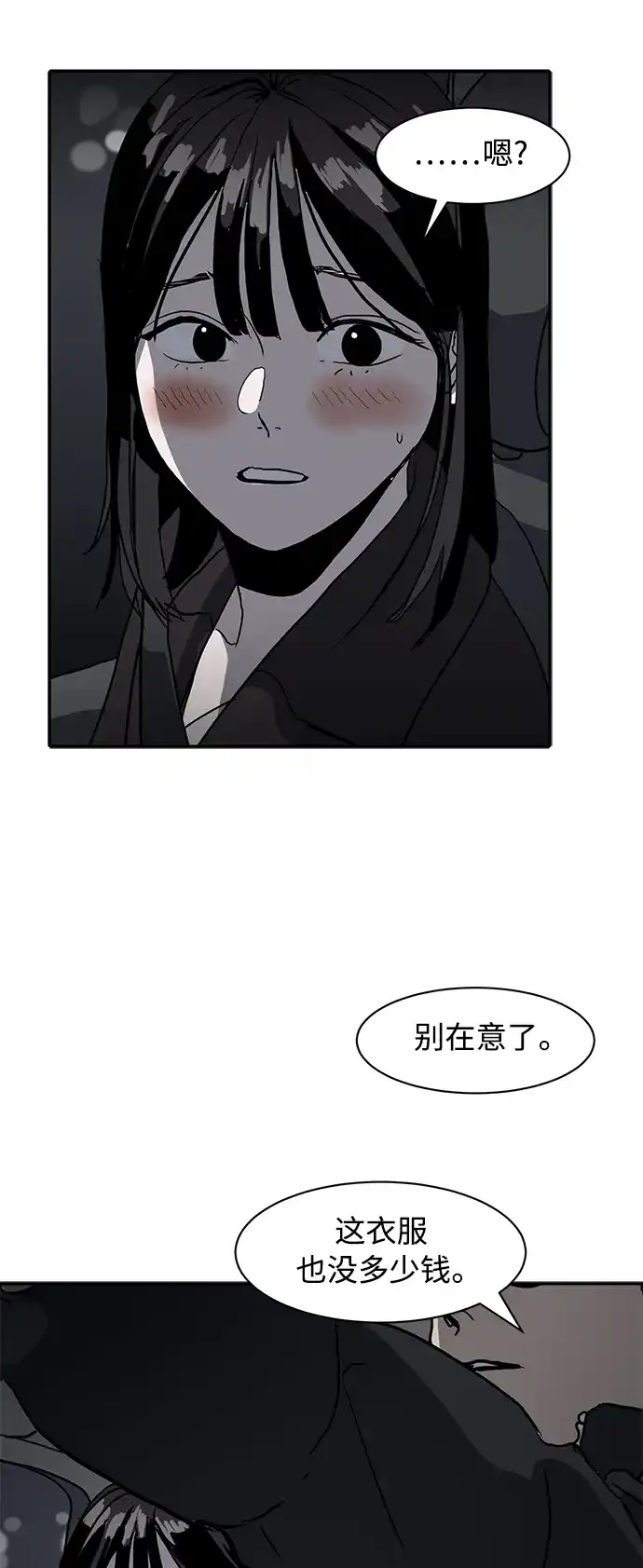 秀熙live 第10话 第43页