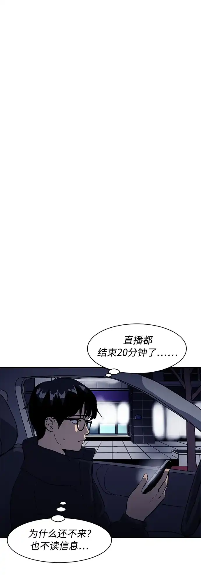 秀熙live 第10话 第18页