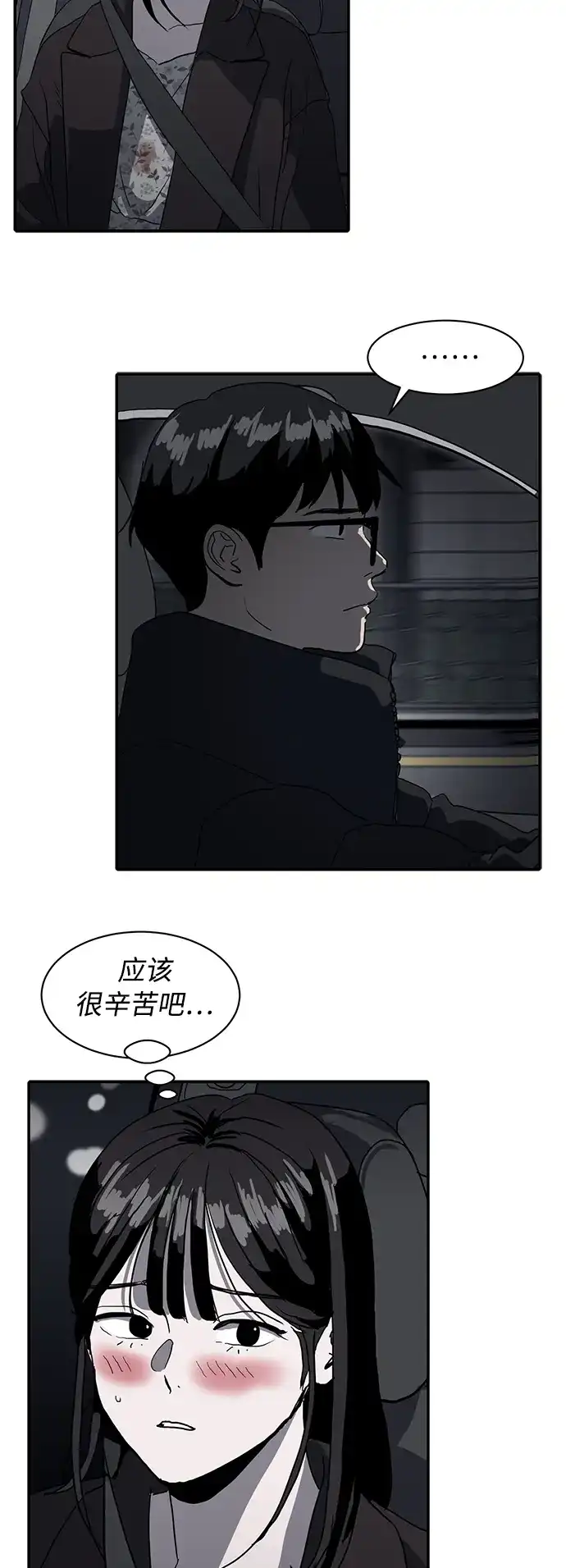 秀熙live 第10话 第40页