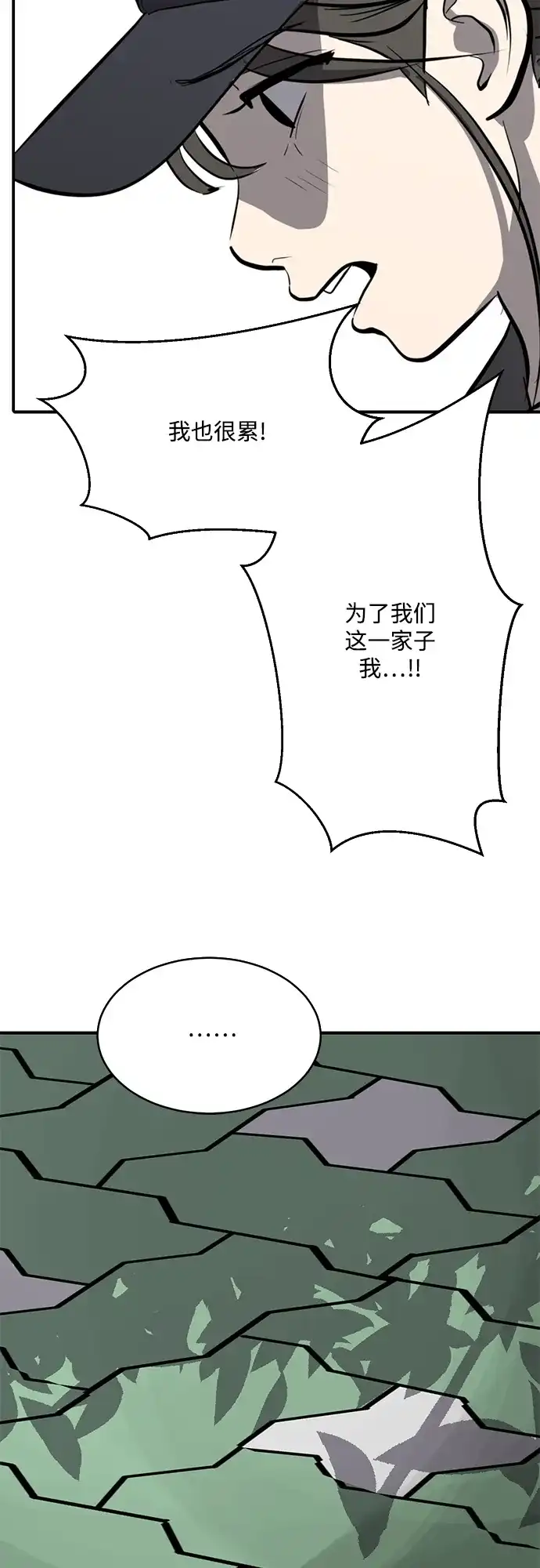 秀熙live 第100话 第57页