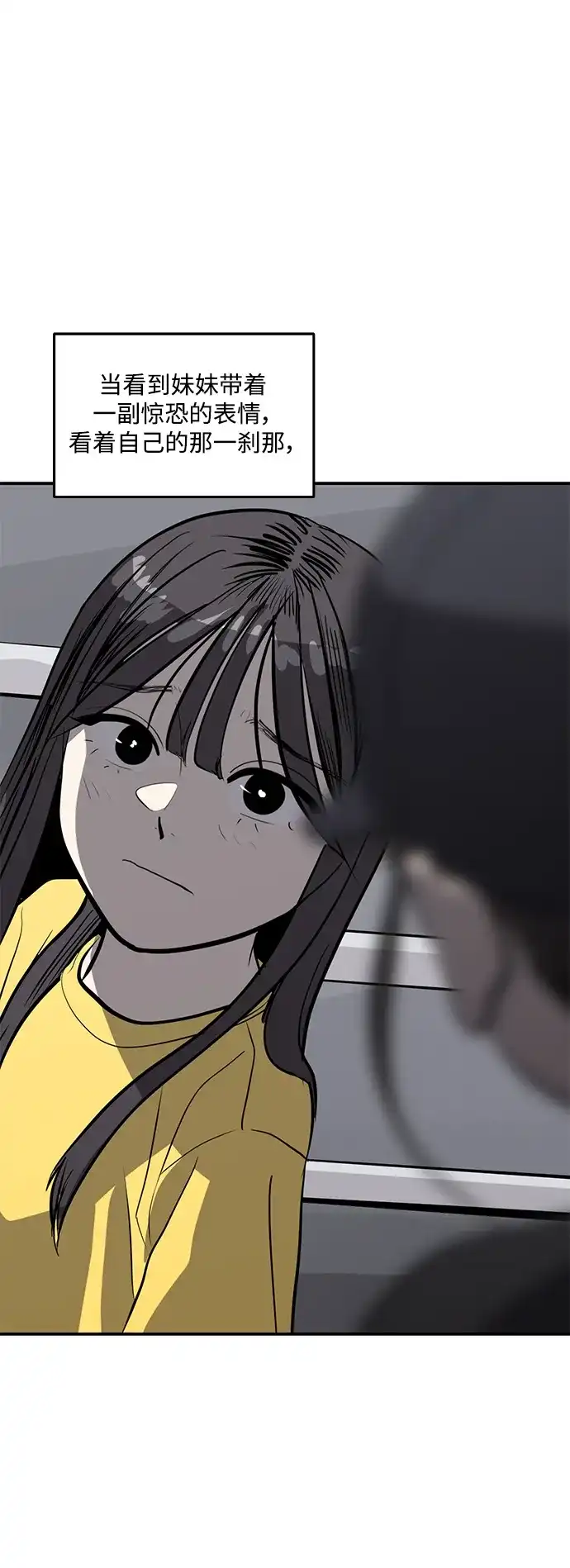 秀熙live 第100话 第59页