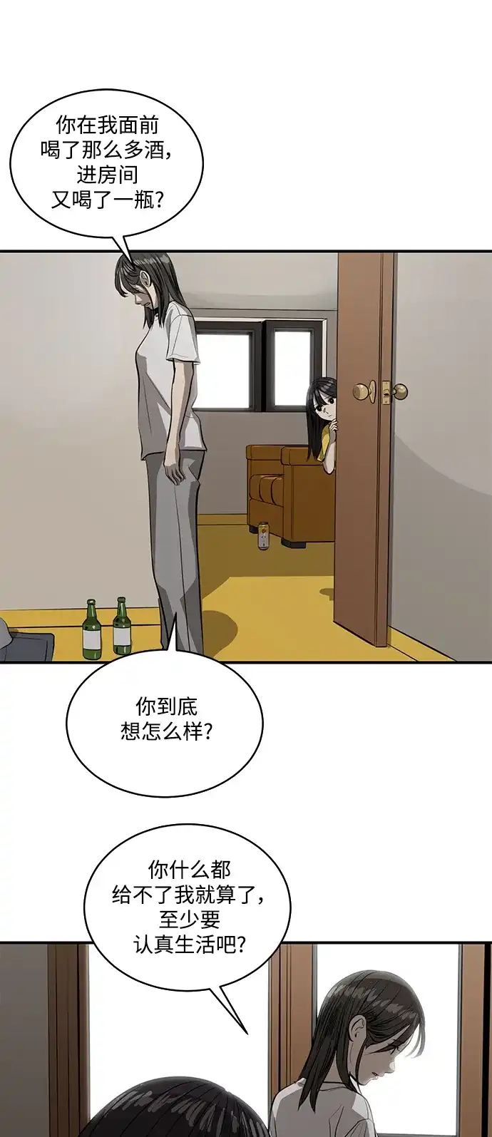 秀熙live 第100话 第45页