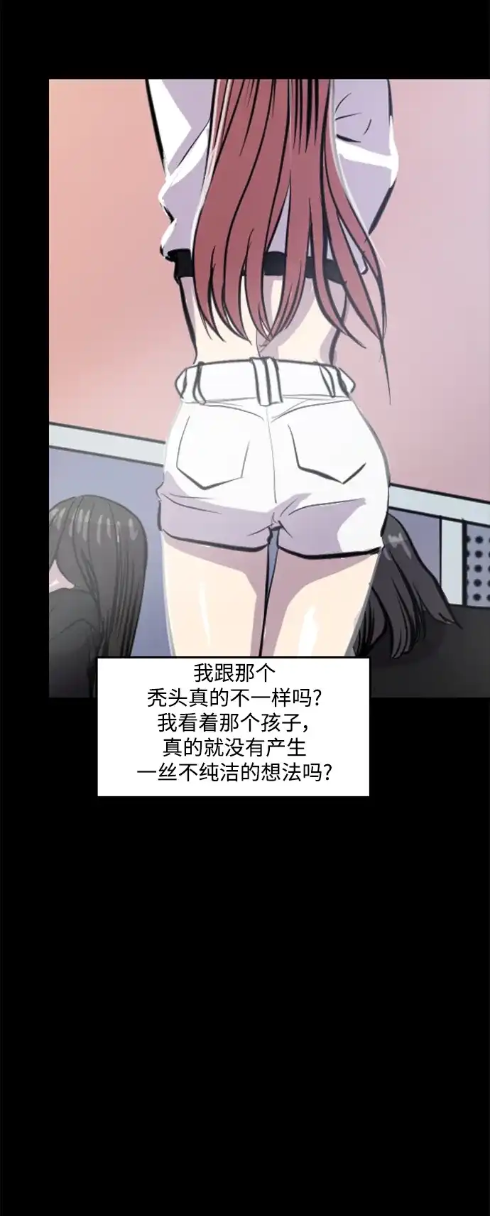 秀熙live 第100话 第28页