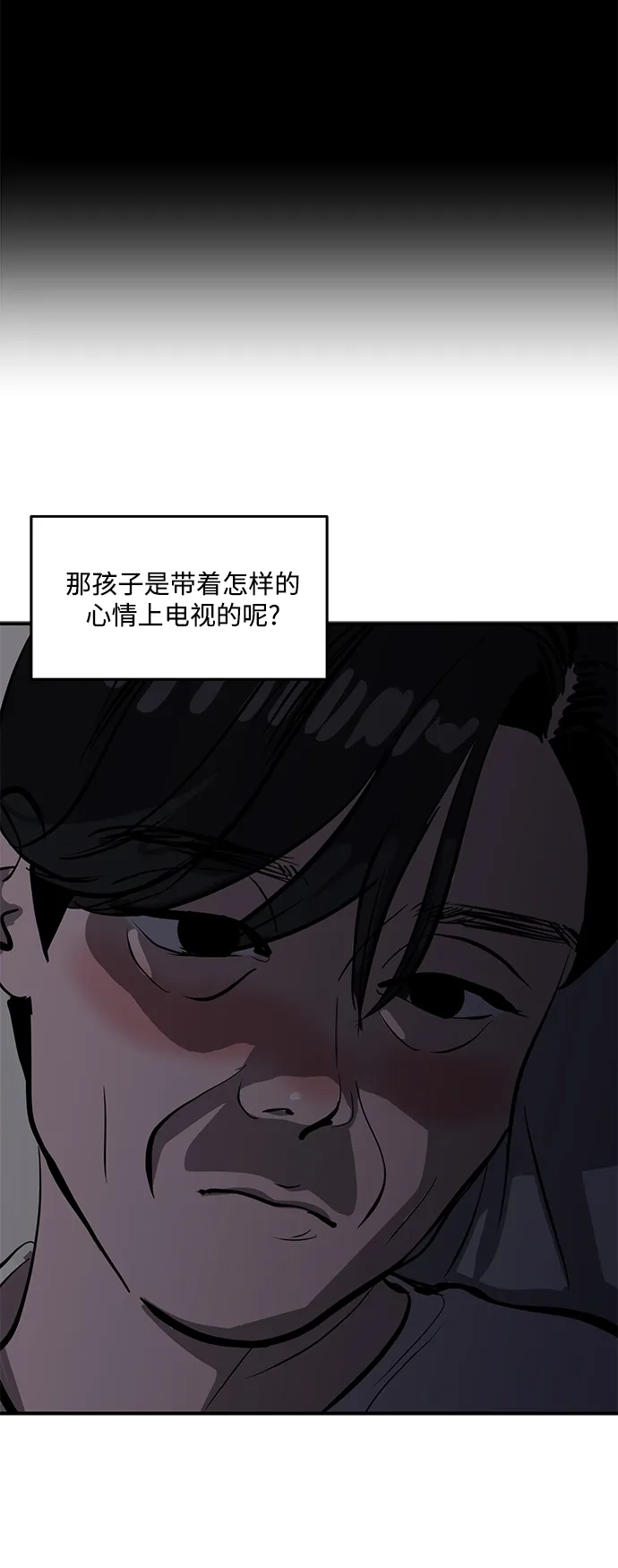 秀熙live 第100话 第24页