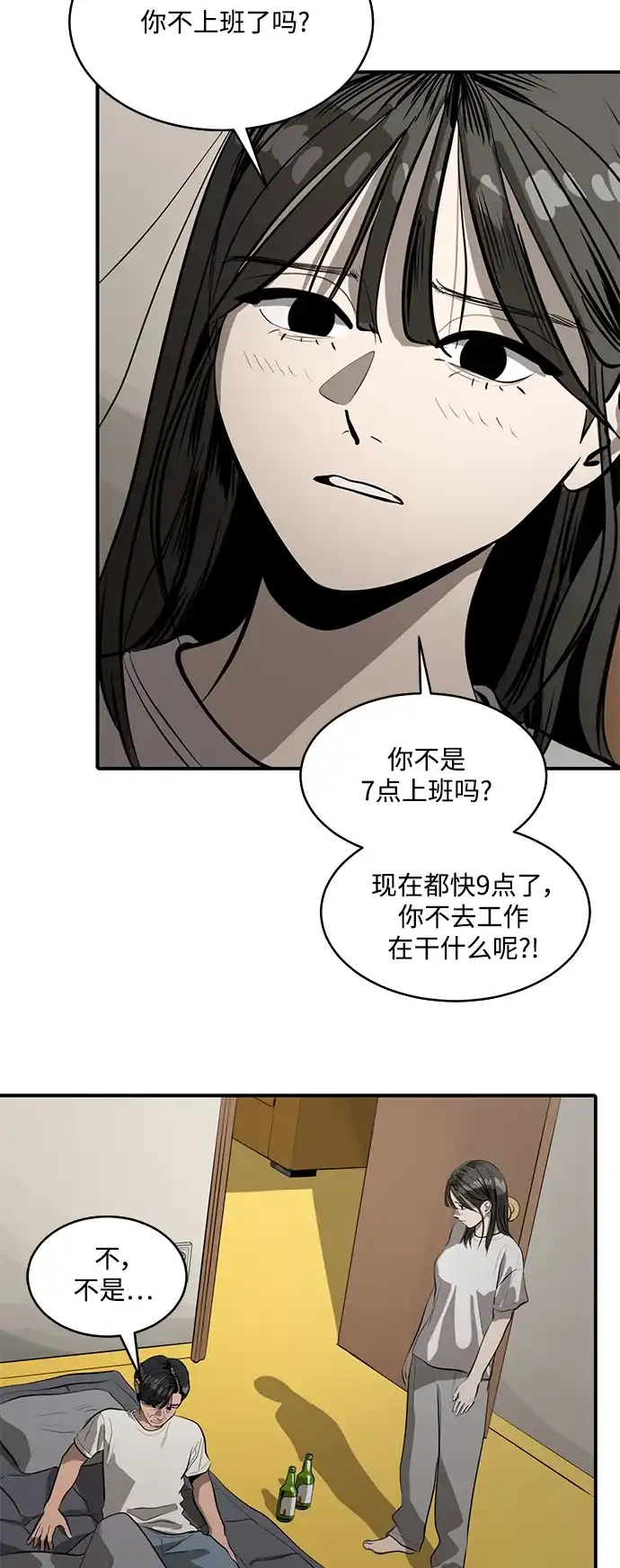 秀熙live 第100话 第43页