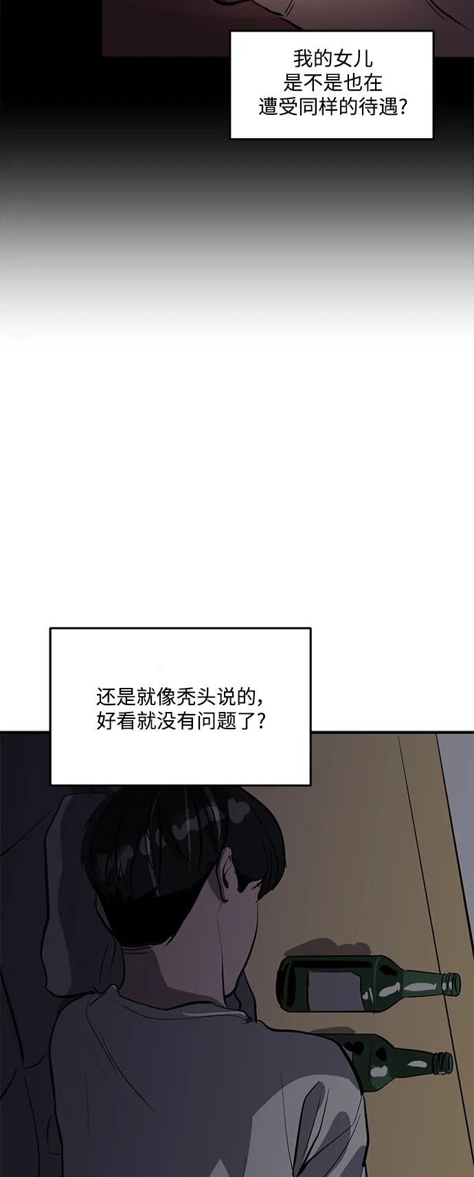 秀熙live 第100话 第30页
