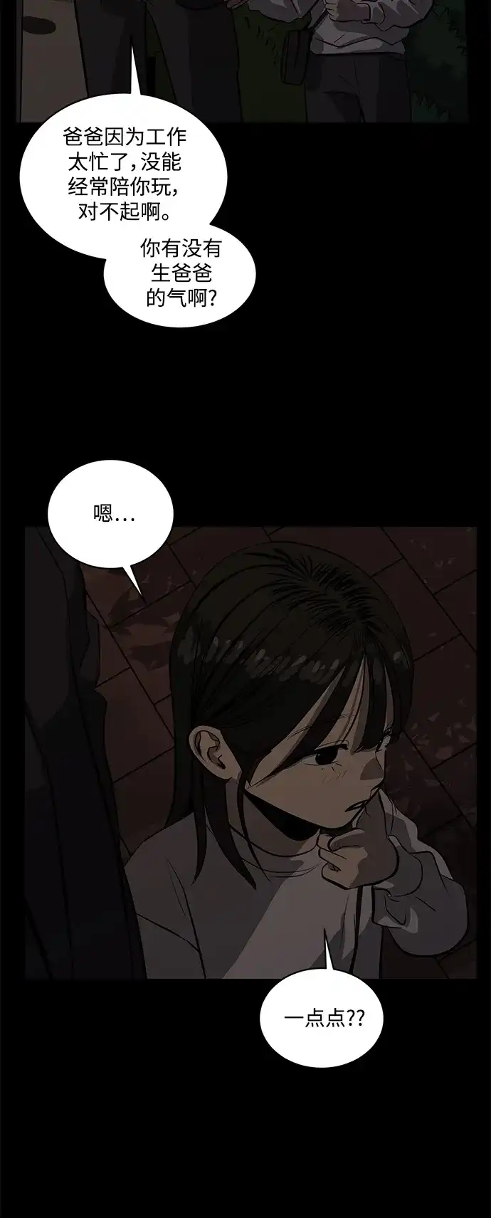 秀熙live 第100话 第35页