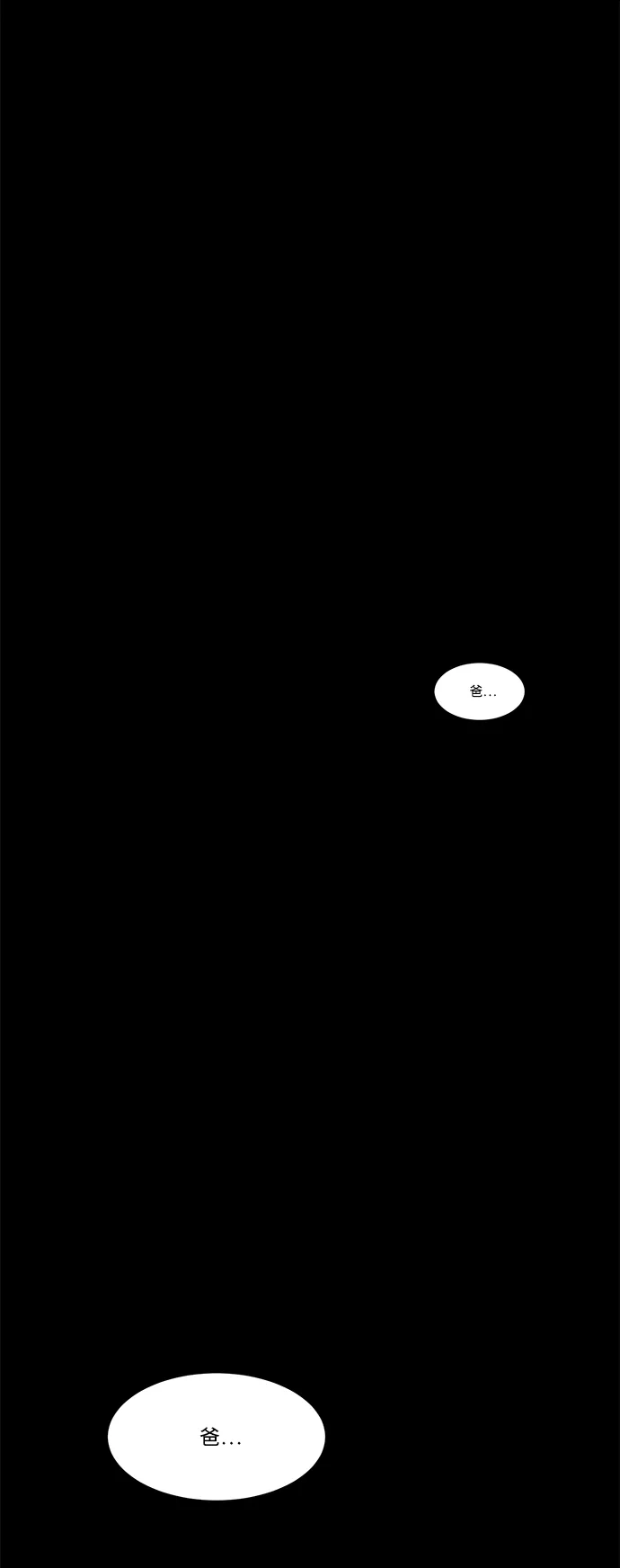 秀熙live 第100话 第40页