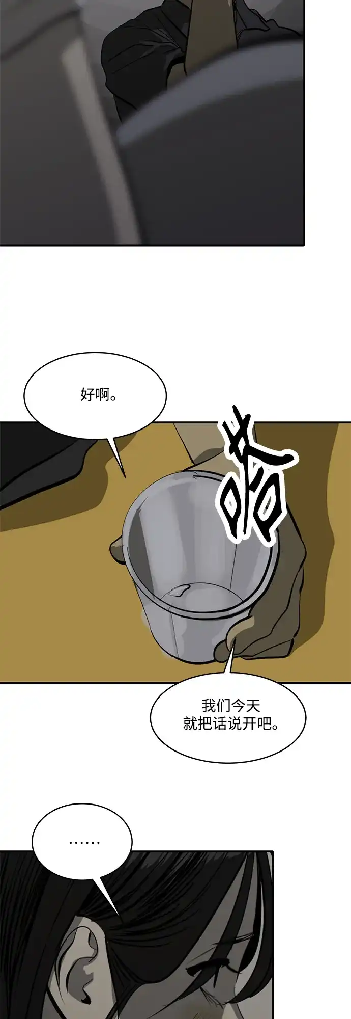 秀熙live 第100话 第10页