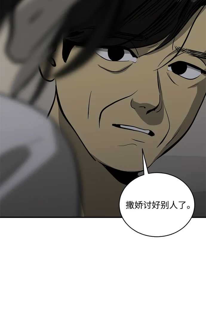 秀熙live 第100话 第3页