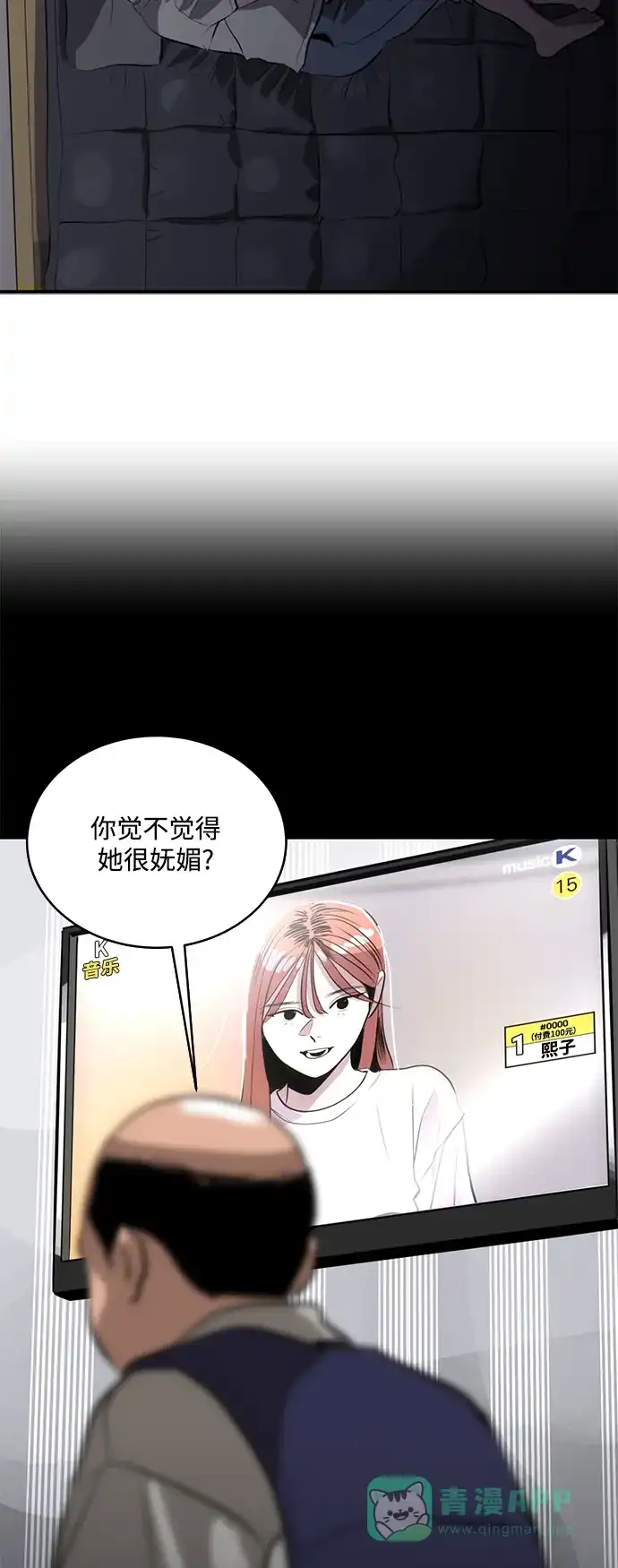 秀熙live 第100话 第21页