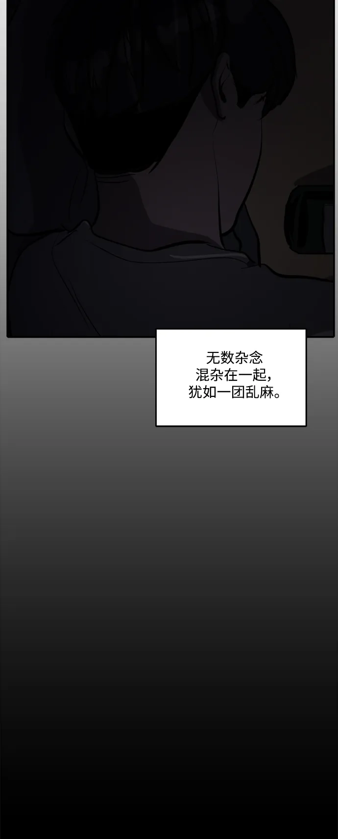 秀熙live 第100话 第32页