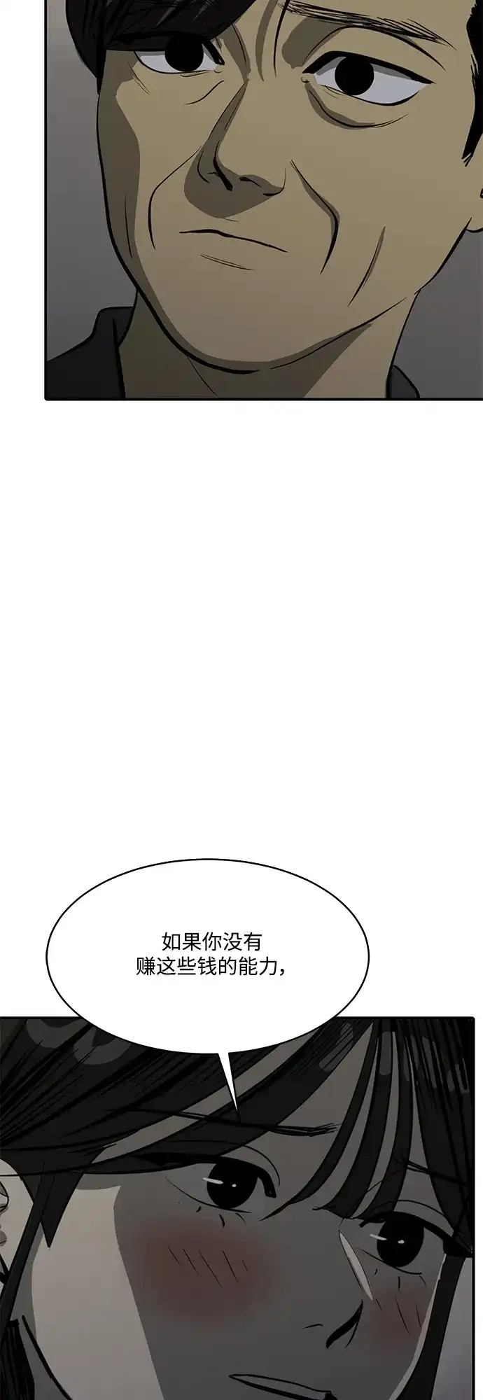 秀熙live 第100话 第17页