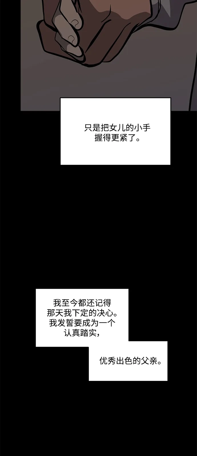 秀熙live 第100话 第39页