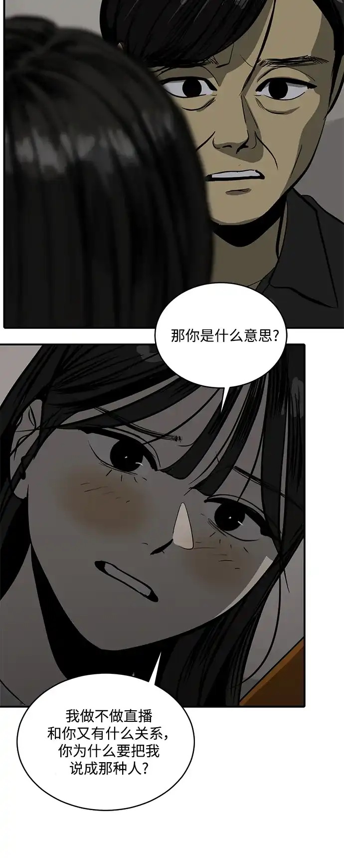 秀熙live 第100话 第7页