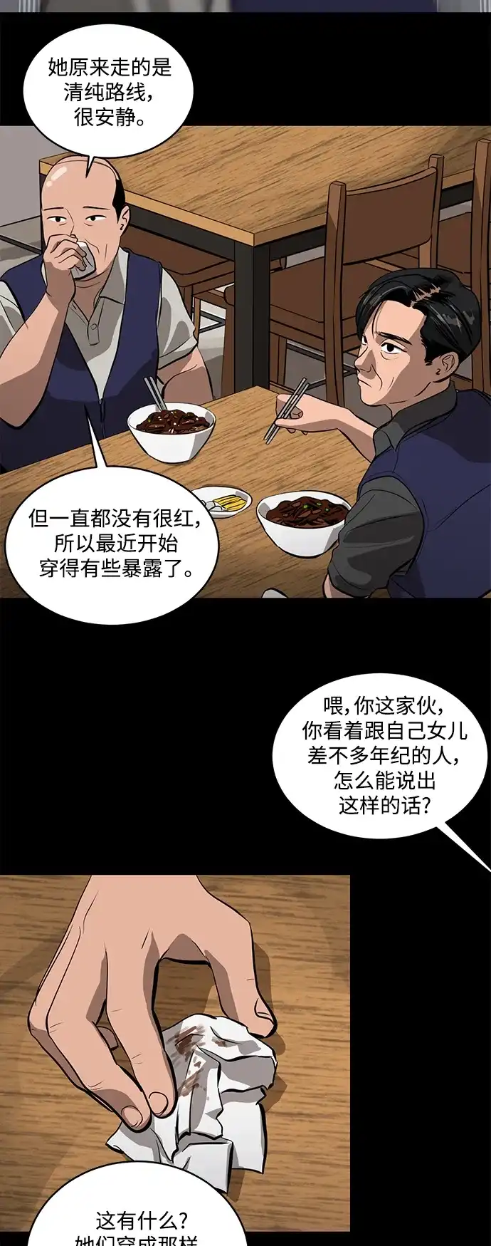 秀熙live 第100话 第22页