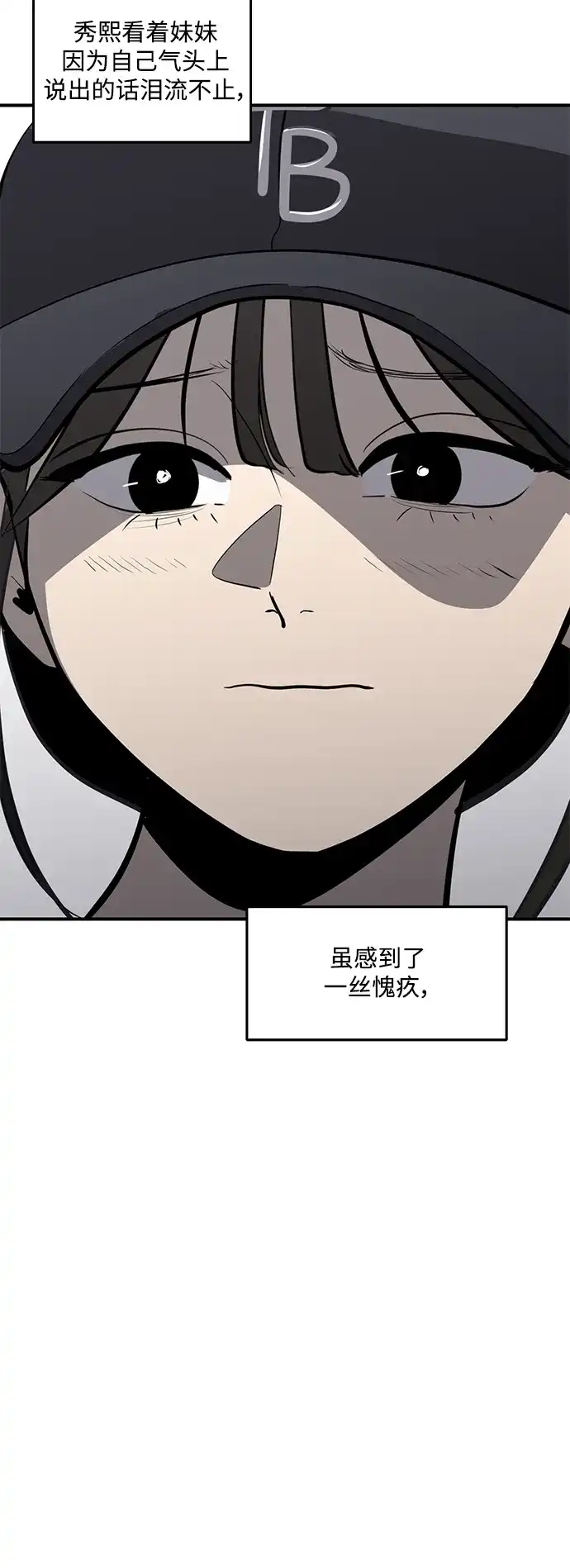 秀熙live 第100话 第63页