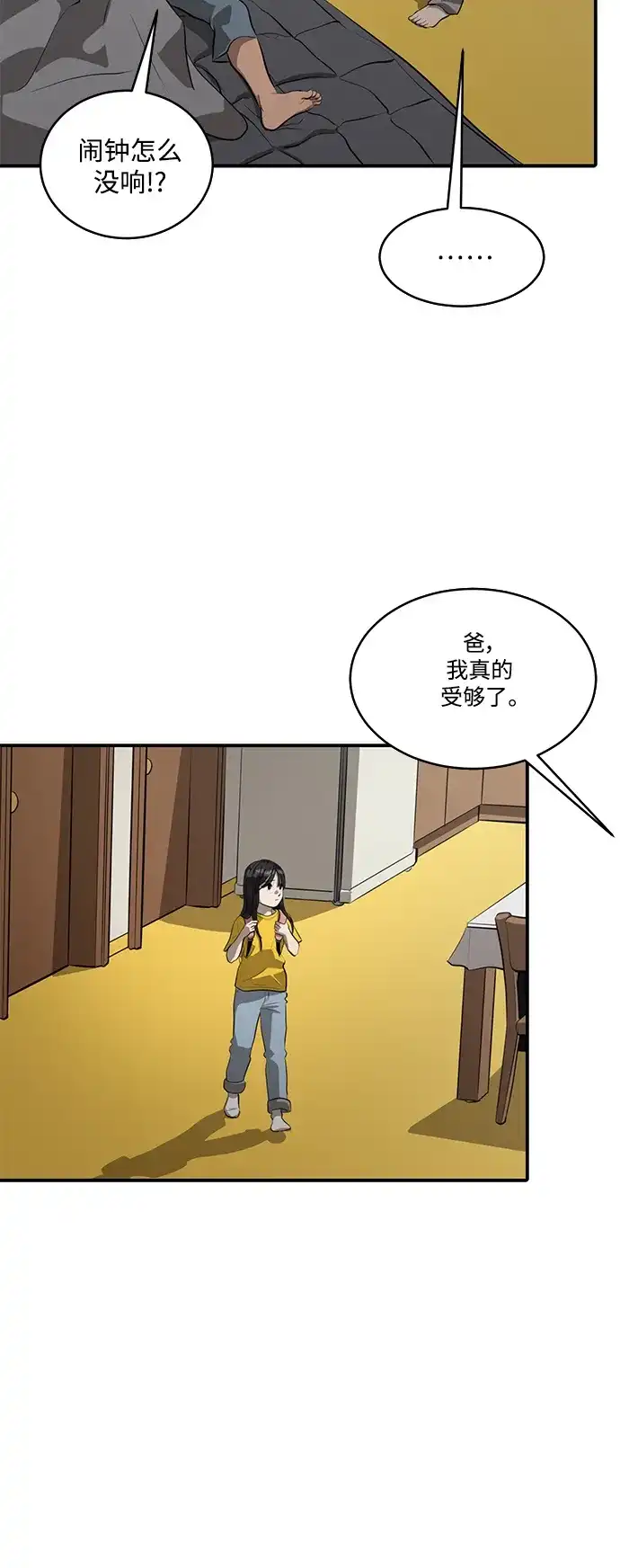 秀熙live 第100话 第44页