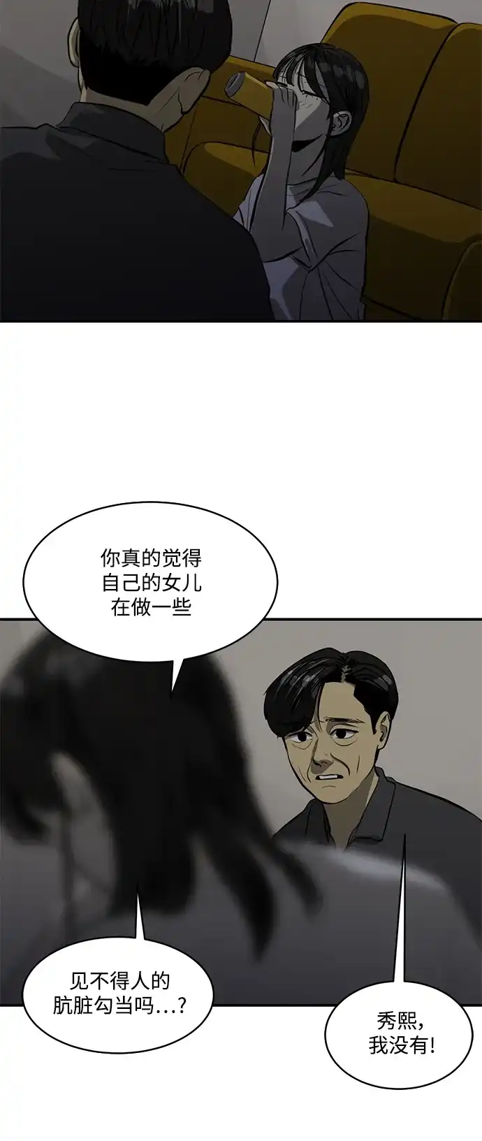 秀熙live 第100话 第14页