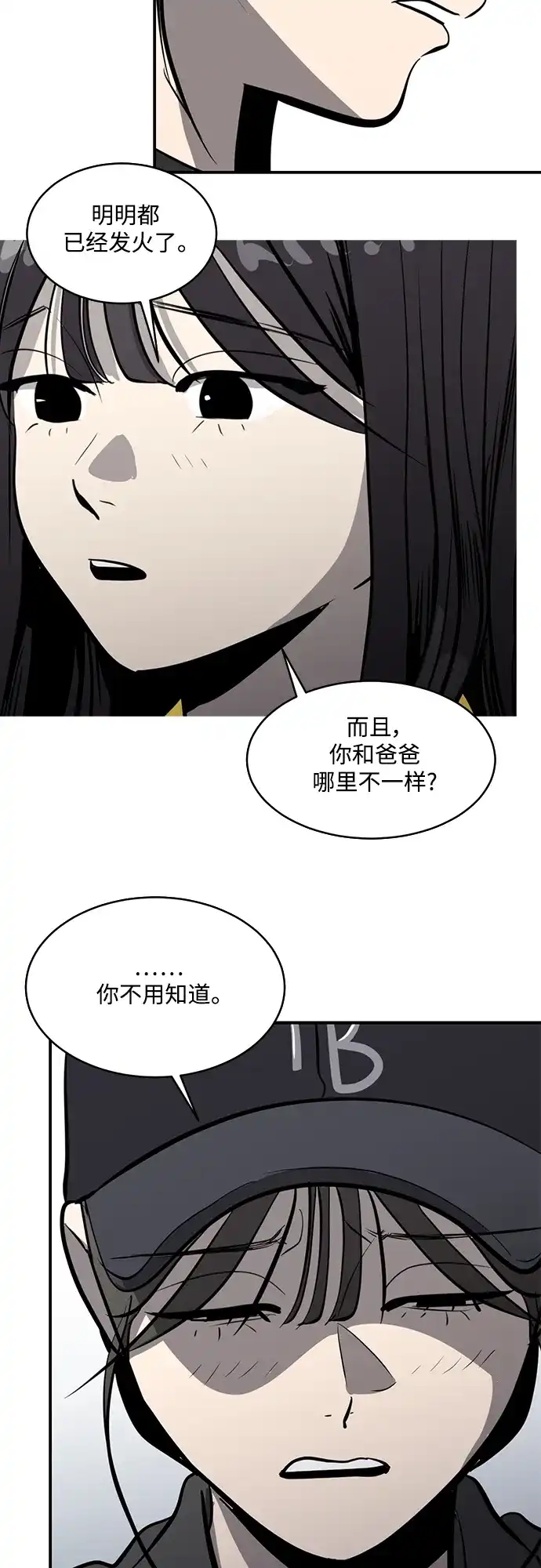 秀熙live 第100话 第52页