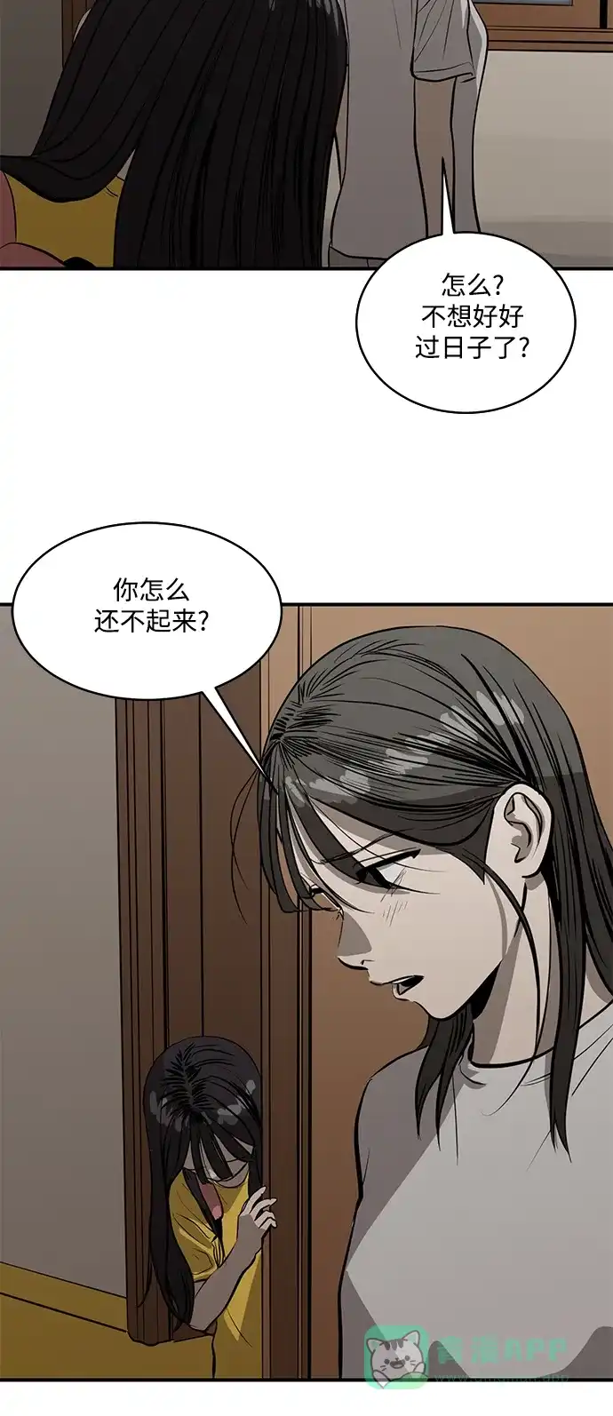 秀熙live 第100话 第46页