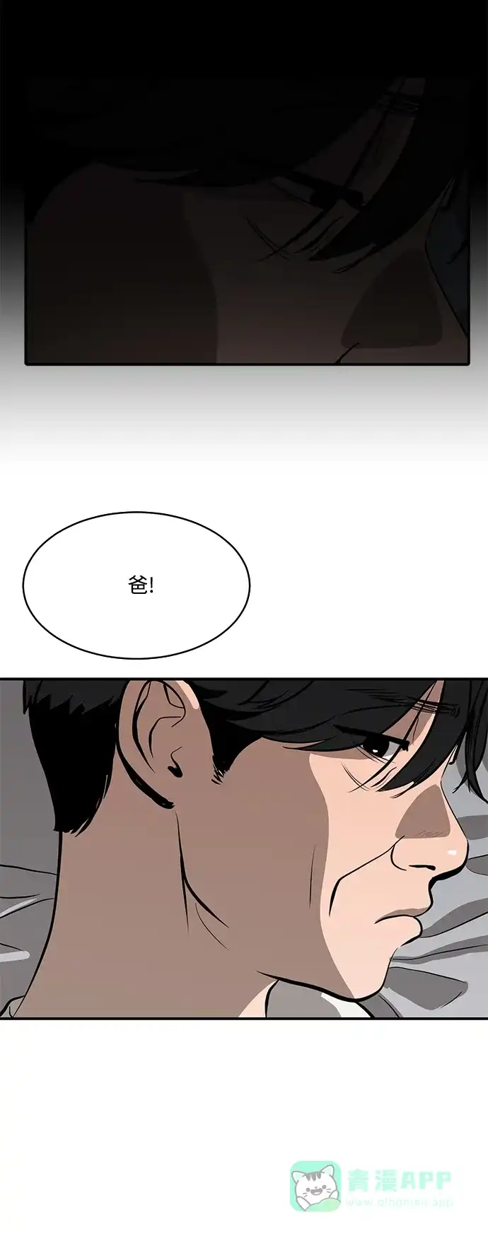 秀熙live 第100话 第41页