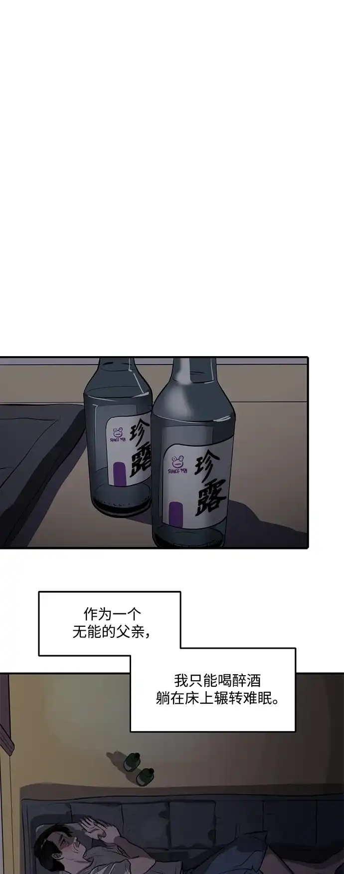 秀熙live 第100话 第20页