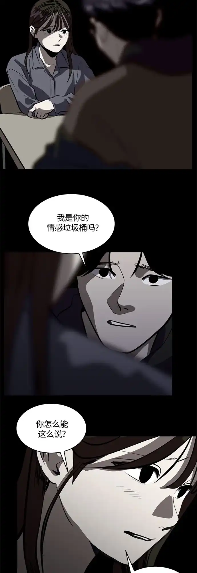 秀熙live 第101话 第24页