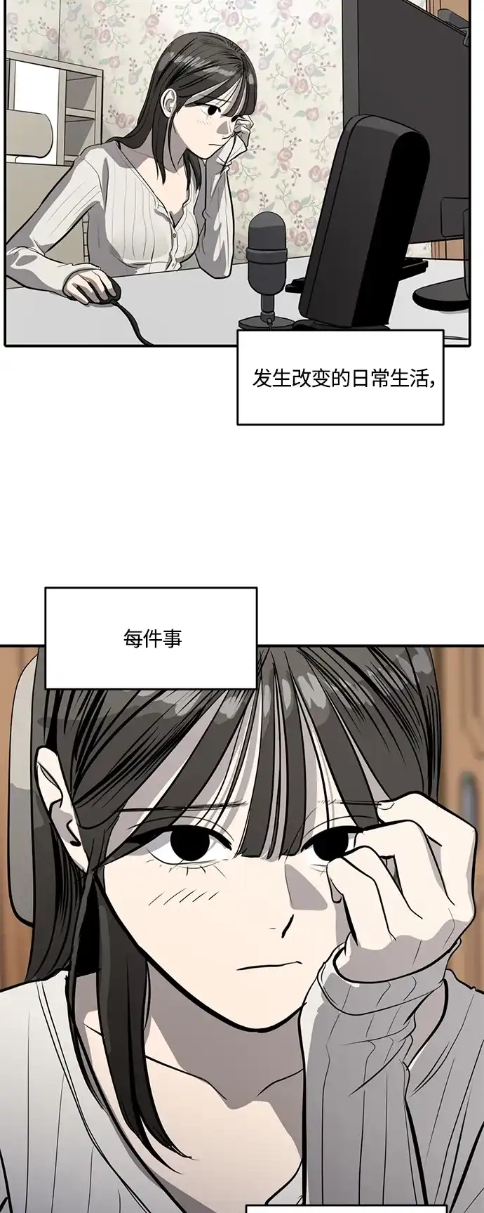 秀熙live 第101话 第9页