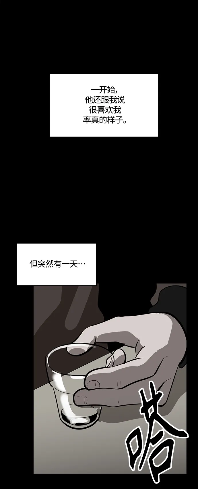 秀熙live 第101话 第22页