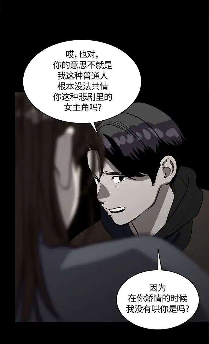秀熙live 第101话 第28页