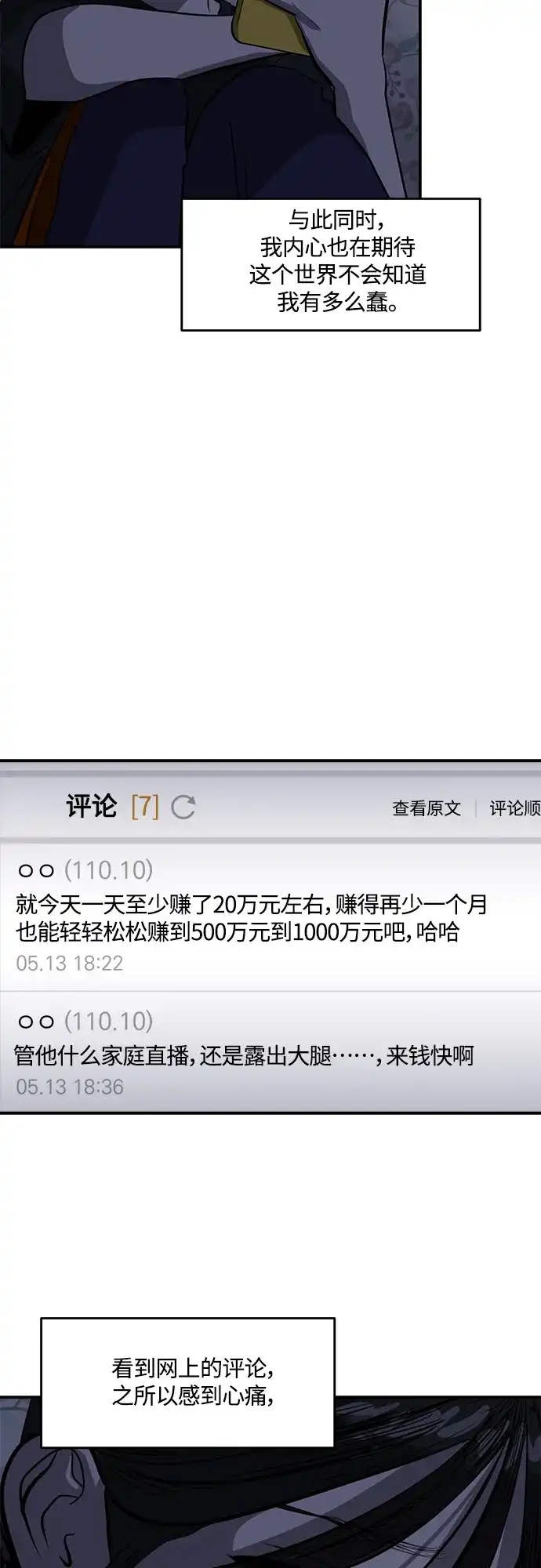 秀熙live 第101话 第45页