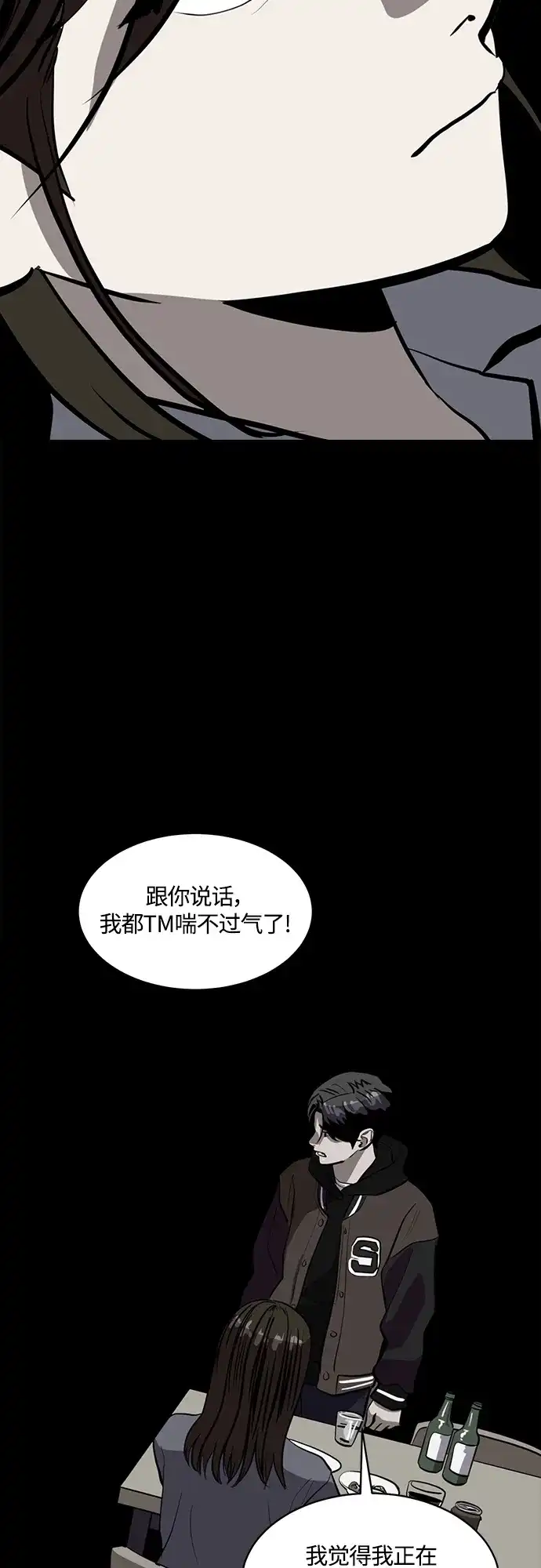 秀熙live 第101话 第34页